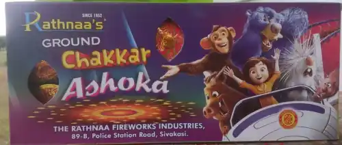 GROUND CHAKKAR ASHOKA	